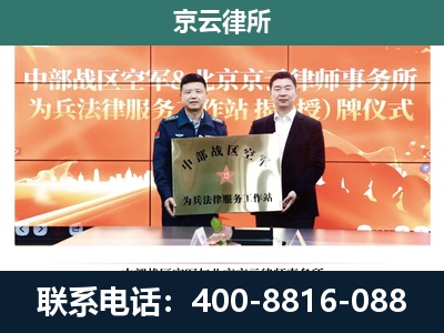 科尔沁左翼后-企业拆迁维权律师