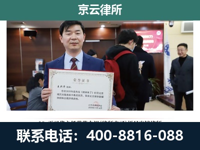 科尔沁左翼后-企业拆迁维权律师