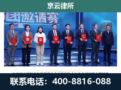 科尔沁左翼后-专业拆迁律所