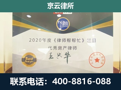 科尔沁左翼后-工商业企业拆迁律师
