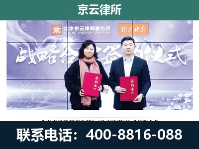 科尔沁左翼后-企业拆迁维权律师