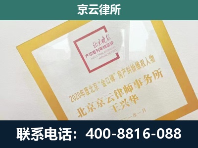 科尔沁左翼后-企业经营性用房拆迁律师