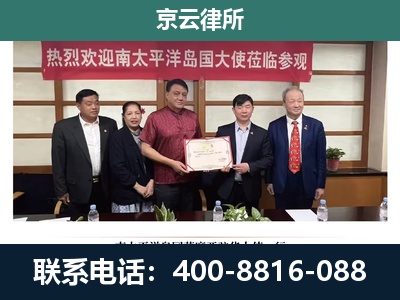 科尔沁左翼后-企业拆迁维权律师