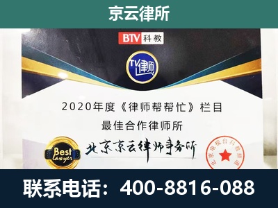 科尔沁左翼后-民营企业拆迁律师